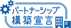 地域未来牽引企業