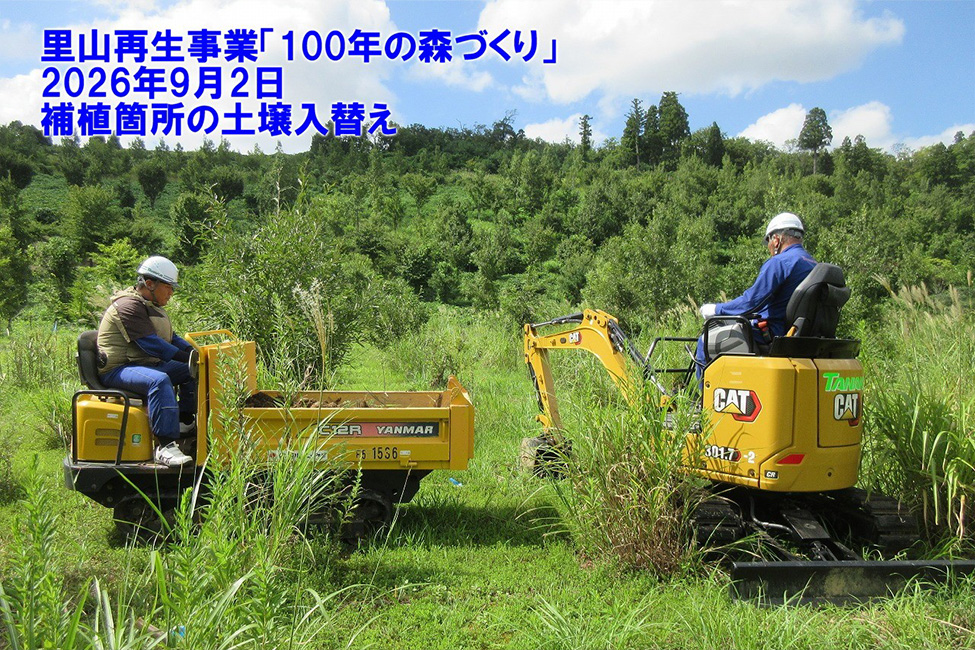 森林Ｊクレジットのプロジェクト登録に向けて準備中です。
