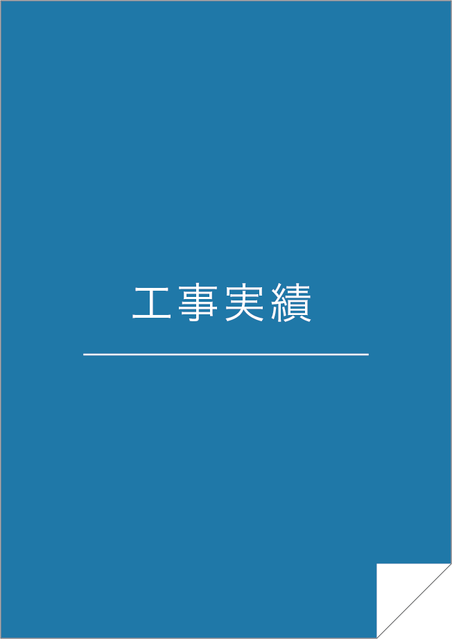 田中産業採用パンフレット