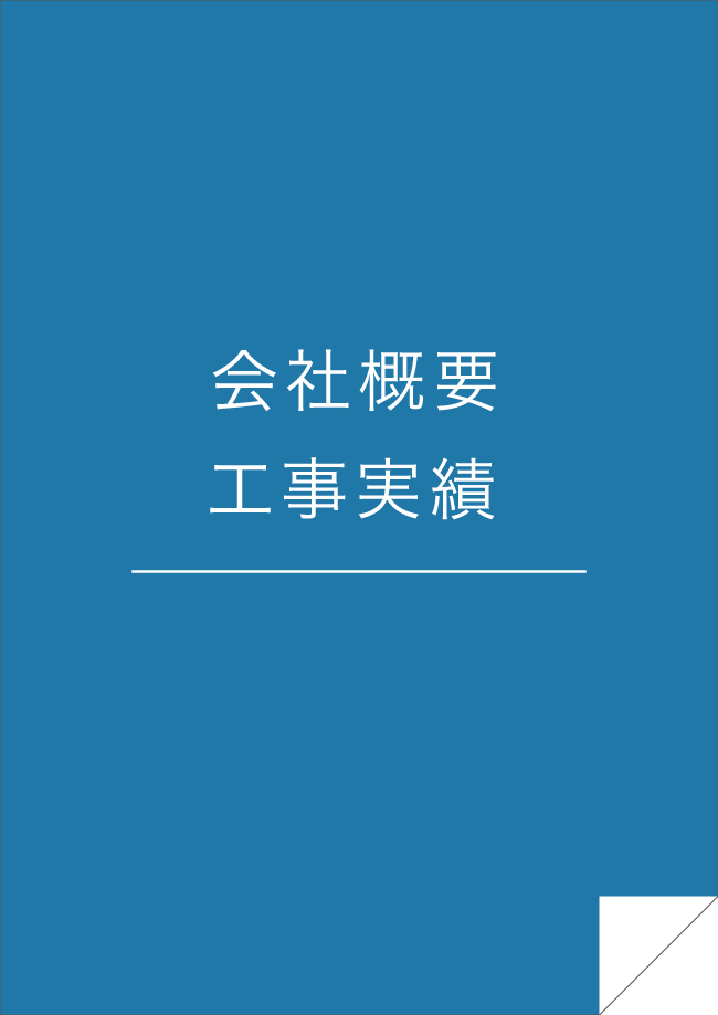 田中産業採用パンフレット